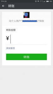 WeChatPay支払い金額入力画面