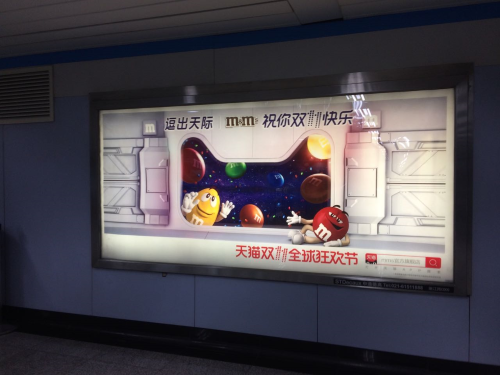 上海の地下鉄駅構内のダブルイレブンの広告（Tmall）